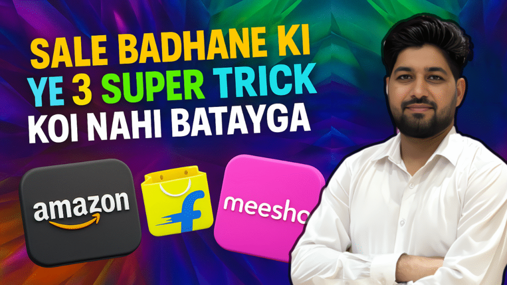 Amazon Flipkart or Meesho Me Sale Badhane ki Trick